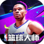 NBA籃球大師v4.12.1安卓版