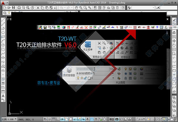 t20天正給排水官方版