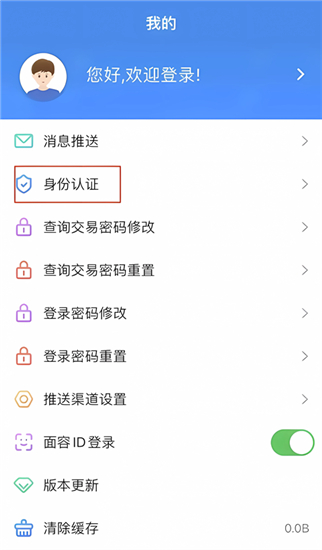 南京公積金app