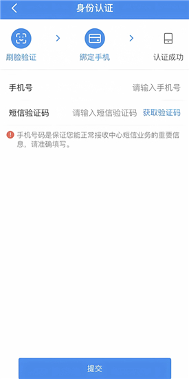 南京公積金app