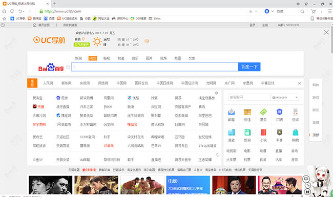uc瀏覽器