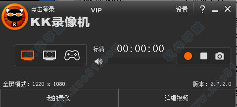 kk錄像機(jī)vip破解版