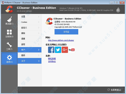 ccleaner