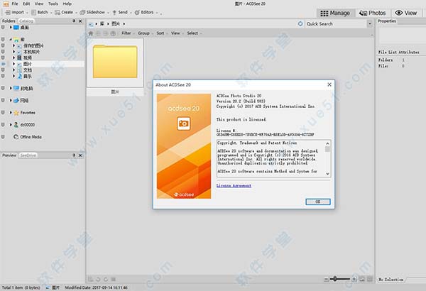 acdsee 20破解版