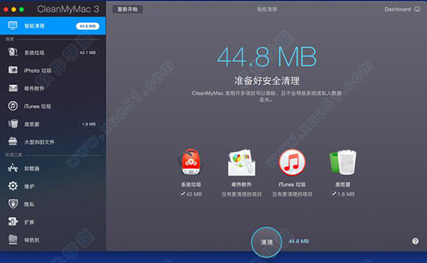 cleanmymac3破解版