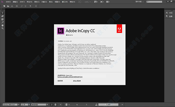 adobe incopy cc 2017