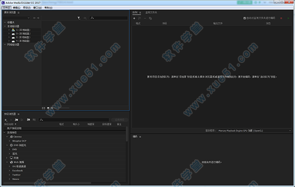 Adobe Media Encoder CC