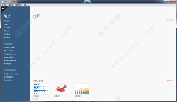 Tableau10 破解版