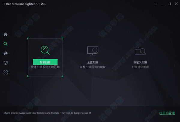 IObit malware fighter pro 5注冊(cè)版