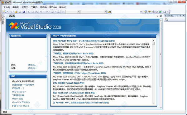 vs2008破解版