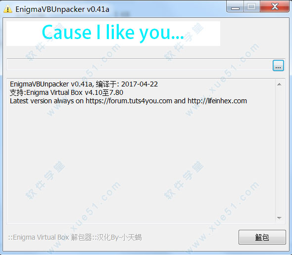 EnigmaVBUnpacker綠色版