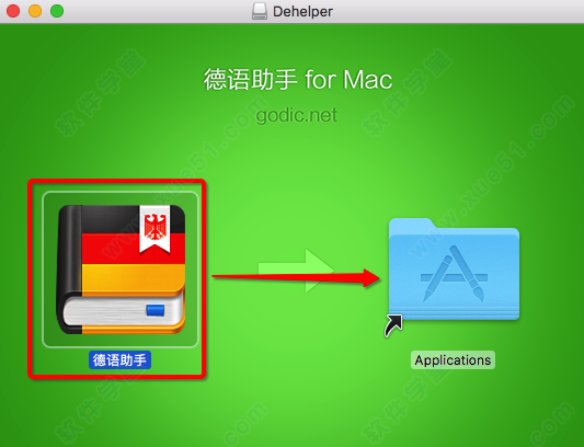 德語助手 mac 破解版