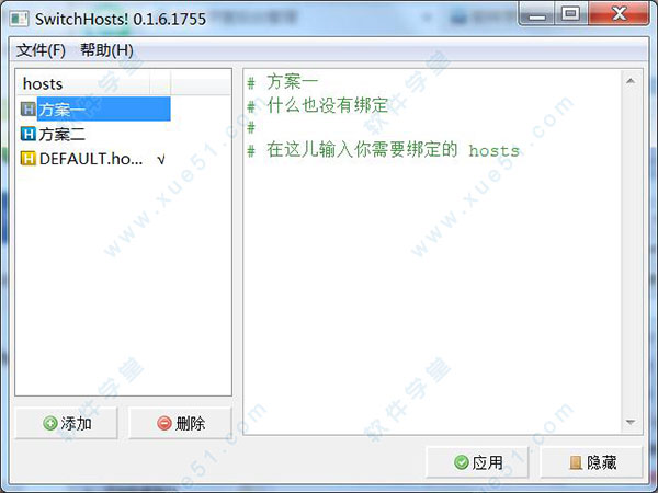 switchhosts中文版