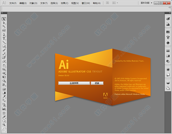 ai cs5破解版