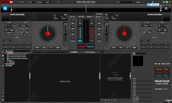 virtual dj中文版