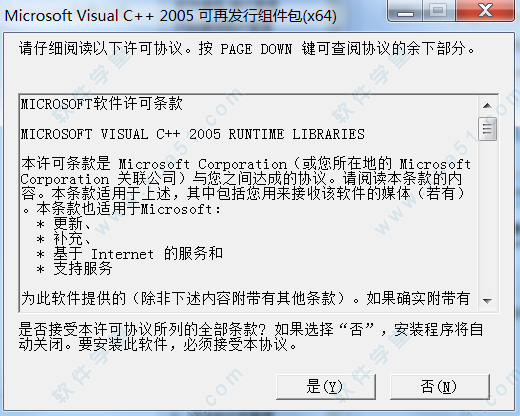 vc2005運(yùn)行庫