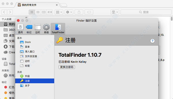 totalfinder破解版