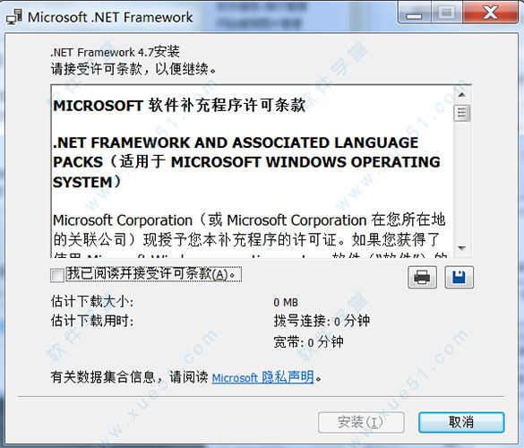 .net framework 4.7下載