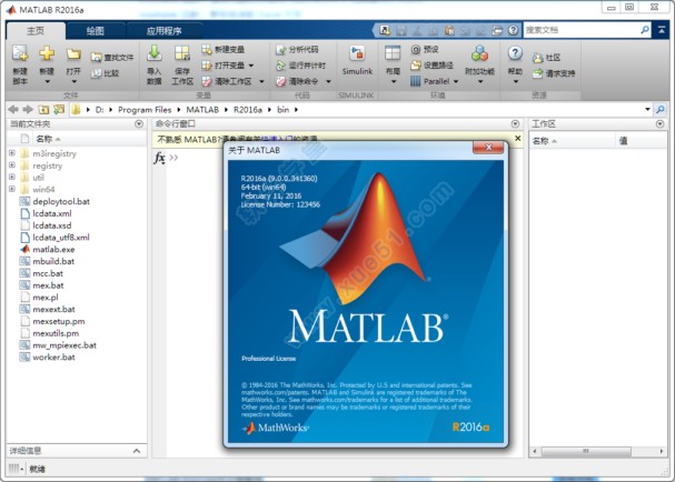 matlab 2016a破解版