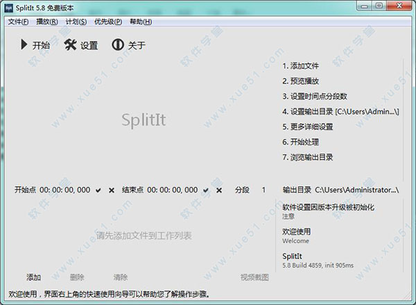 SplitIt破解版