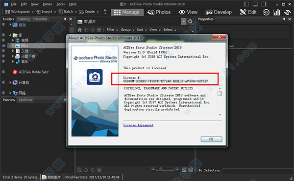 ACDSee Ultimate 2018破解版