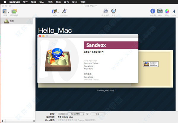 sandvox 破解