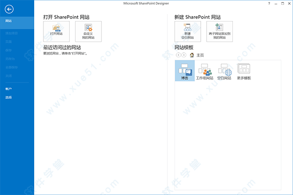 sharepoint designer2013