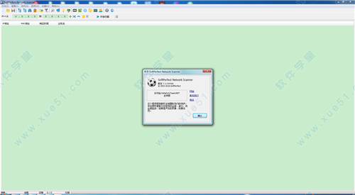 SoftPerfect Network Scanner中文破解版