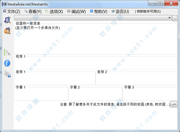 mediainfo中文綠色版