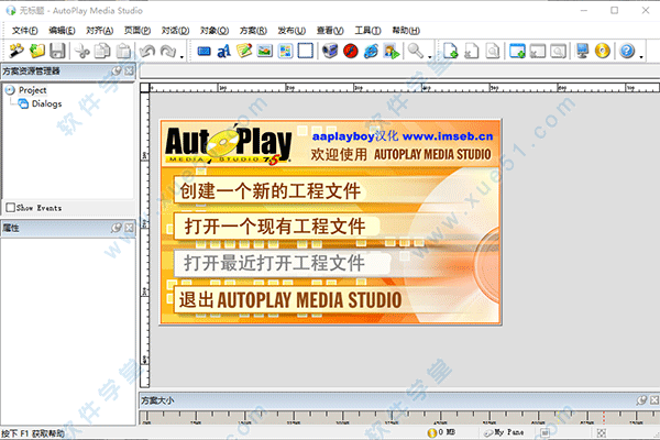 Autoplay Media Studio