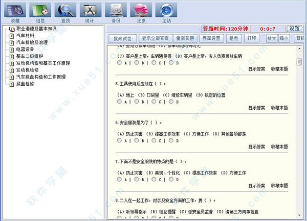 友益電子試卷制作系統(tǒng)