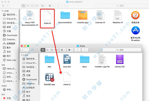 5將【Stata.lic】拖入到【Stata】文件夾