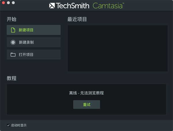 Camtasia Mac