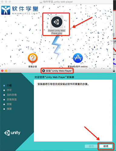 2雙擊打開【Install Unity Web Player.pkg】