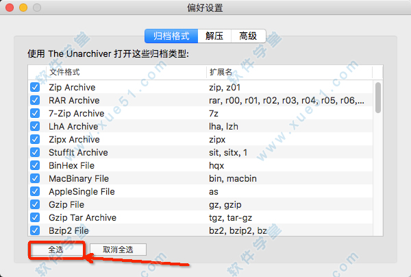 5.點擊左下方的【全選】，就可以盡情暢享與the unarchiver for mac的愉快旅程了！