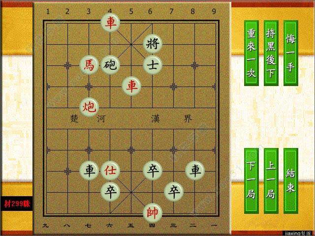 破象棋殘局軟件