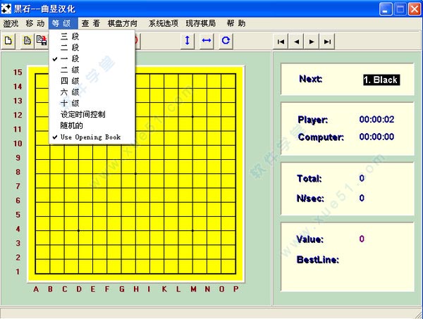 黑石五子棋