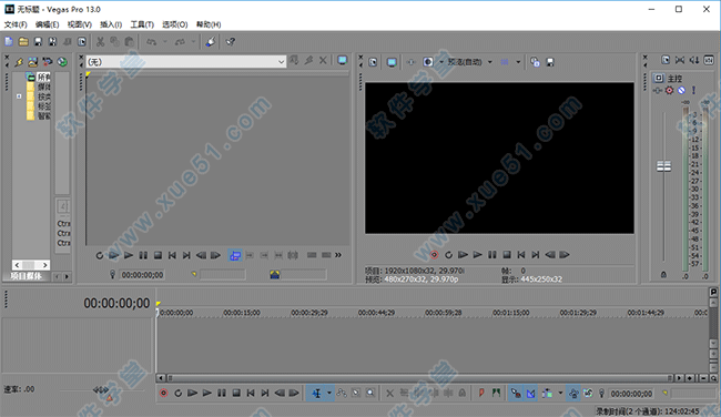 Sony vegas pro 13破解版