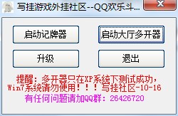 歡樂(lè)斗地主記牌器免費(fèi)版