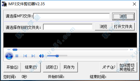 MP3剪切器