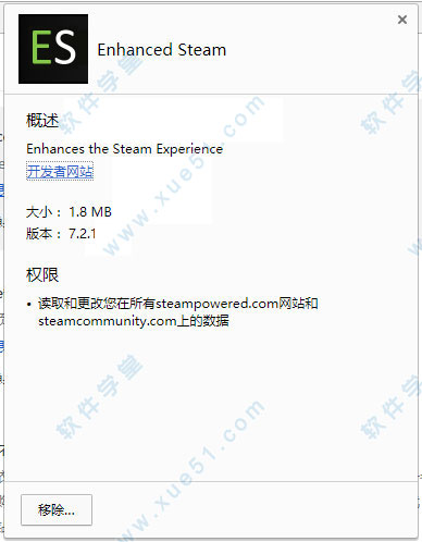 Enhanced Steam(Steam商店瀏覽輔助插件)官方版