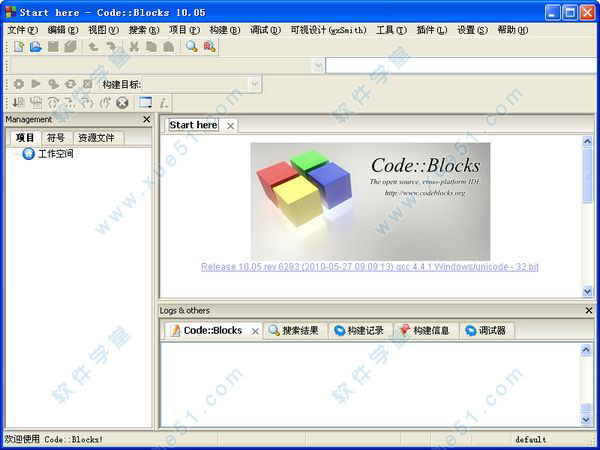 codeblocks10.05漢化版