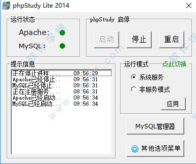 phpstudy2014