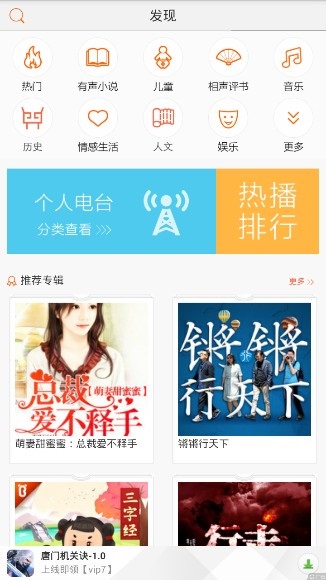 免費聽書大全APP安卓版