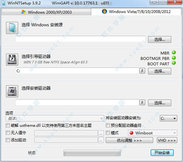 WinNTSetup3.9.2中文綠色單文件版