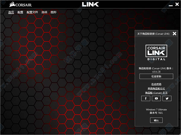 Corsair Link 4(海盜船)中文版