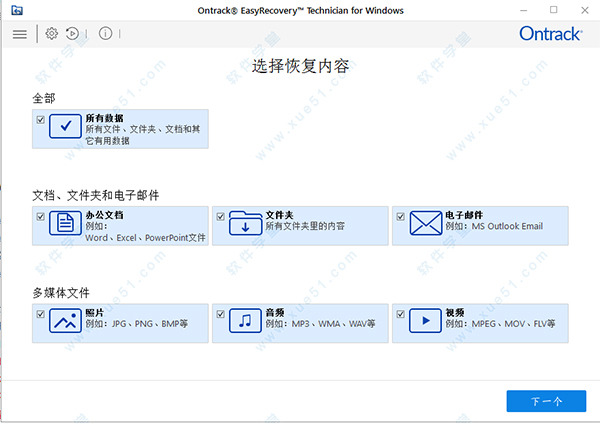 EasyRecovery12注冊(cè)機(jī)