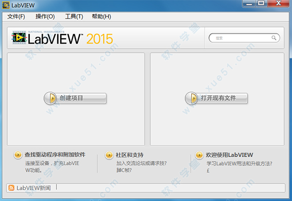 labview2015安裝教程