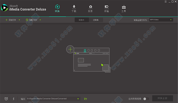 視頻轉(zhuǎn)換器iSkysoft iMedia Converter Deluxe漢化破解版