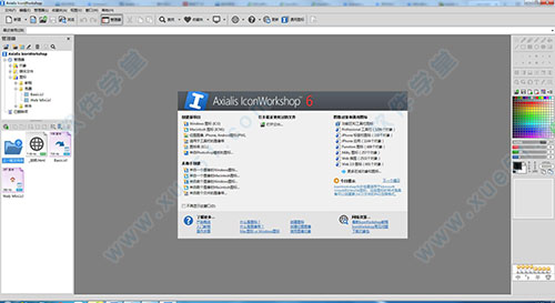 axialis iconworkshop 6.91 綠色版